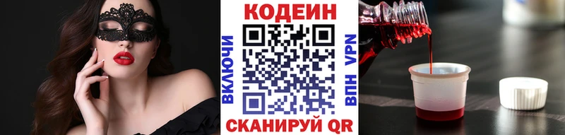 Codein напиток Lean (лин)  где можно купить   Гусь-Хрустальный 