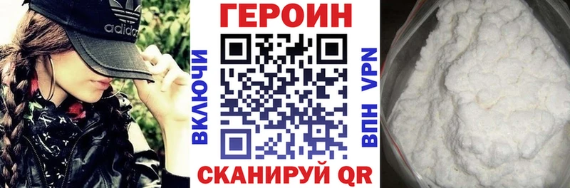 Героин хмурый  Гусь-Хрустальный 
