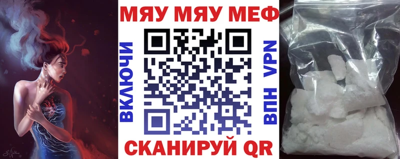 МЕФ mephedrone  Гусь-Хрустальный 