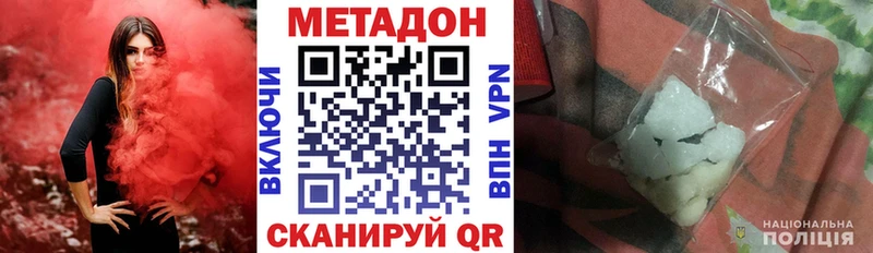 где продают   Гусь-Хрустальный  МЕТАДОН кристалл 